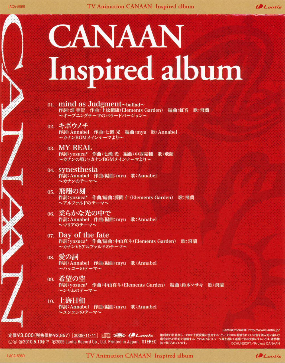 CANAAN Inspired album Tsukikan