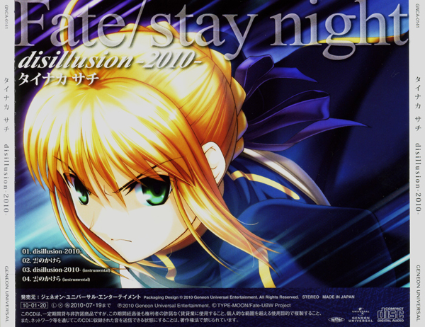 Disillusion 10 Fate Stay Night Reproduction Op Single Tsuki Kan