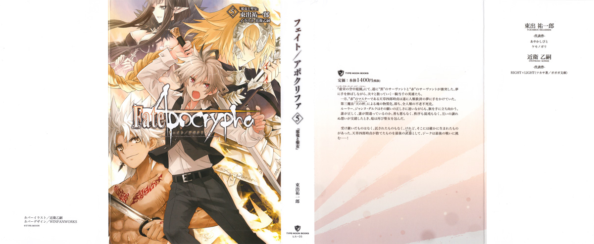 Fate Apocrypha 5 Tsuki Kan