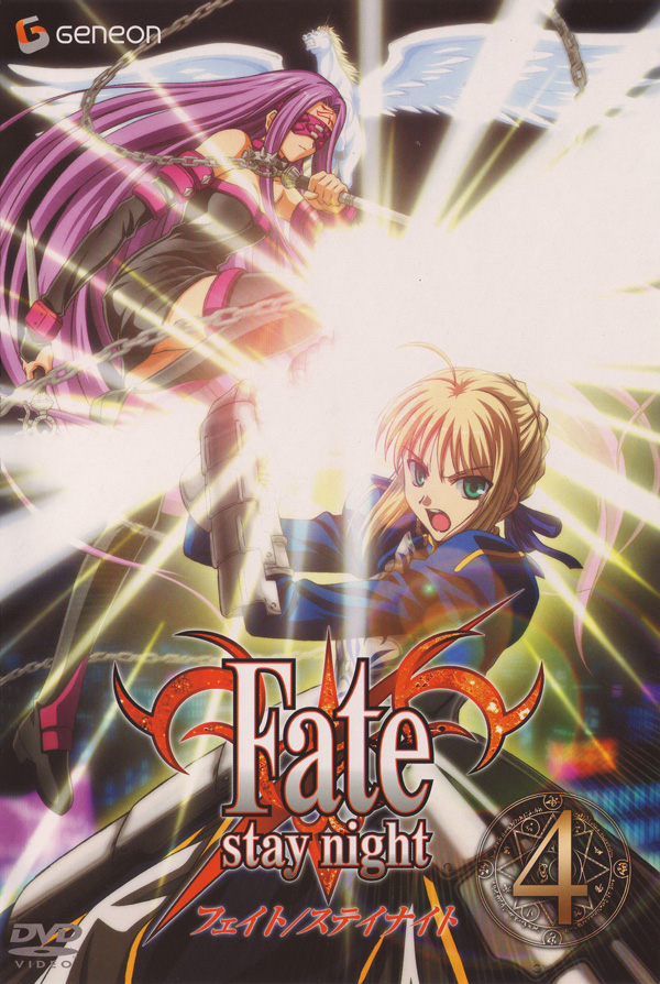 Fate Stay Night 4 Tsuki Kan