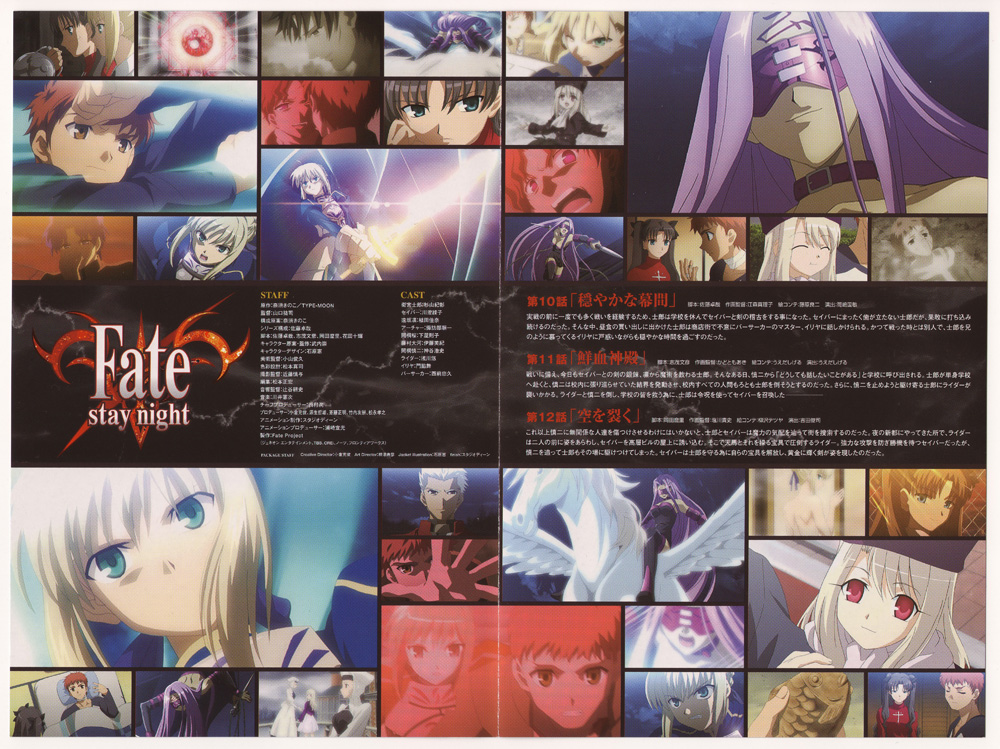 Fate/stay night TV Reproduction 