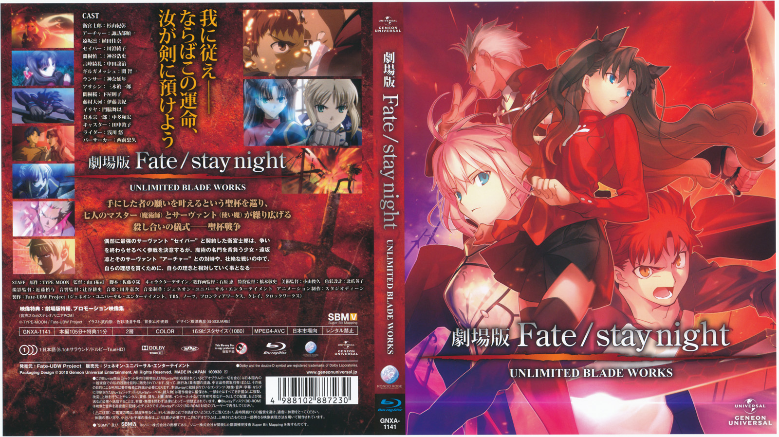 Blu-ray Disc Box  Fate/stay night [Unlimited Blade Works] USA