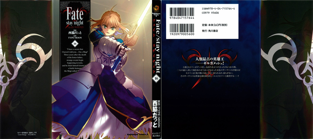 Fate/stay night Volume 16 | Tsuki-kan