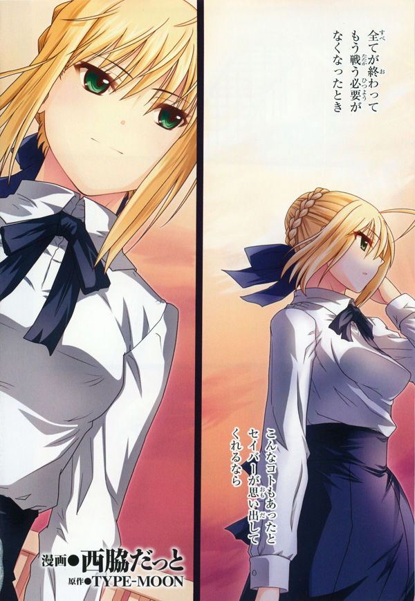 Manga Review: Fate/Stay Night Vol. 4 - HubPages