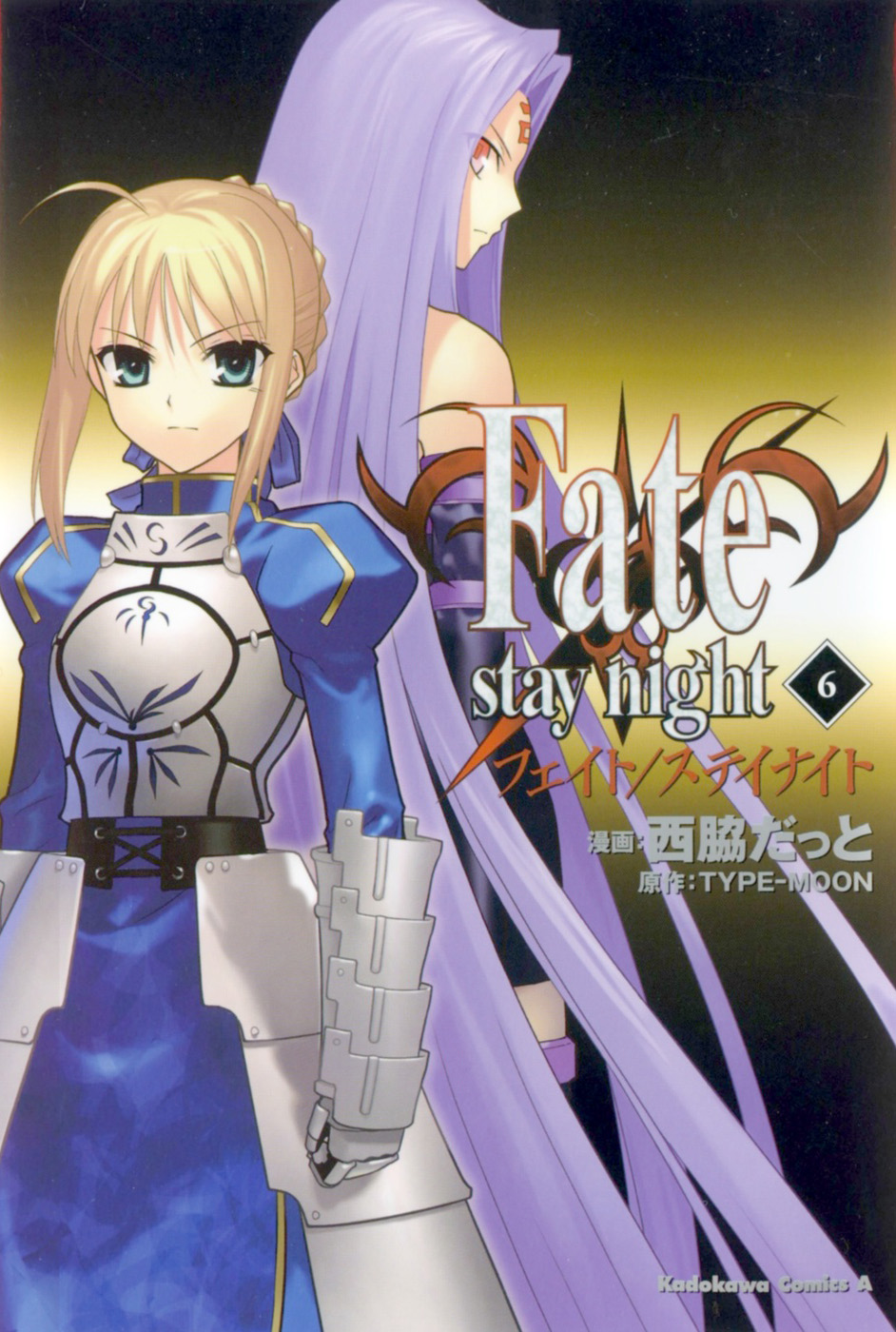 Fate stay night - volume 1