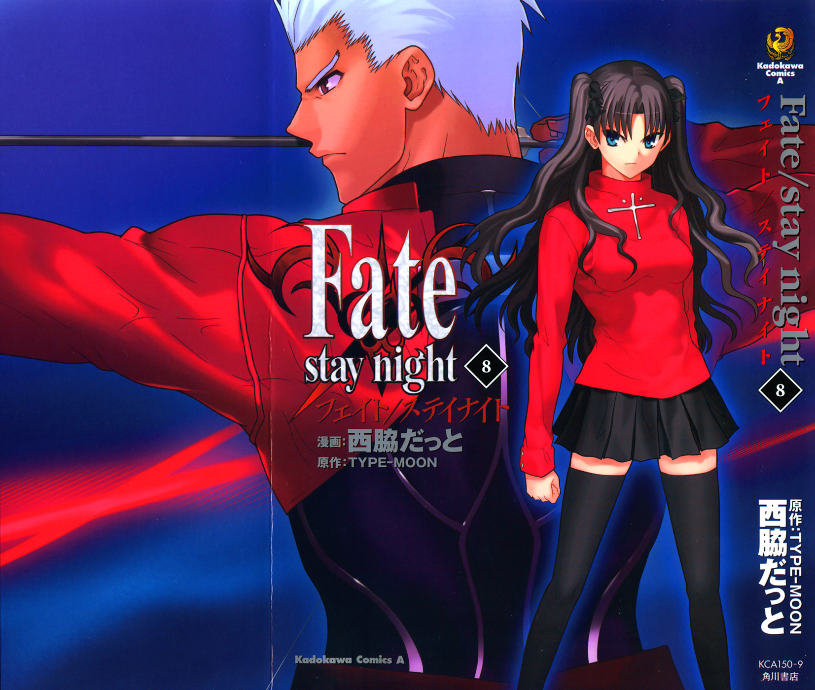 Fate/stay night Volume 8 by Type-Moon