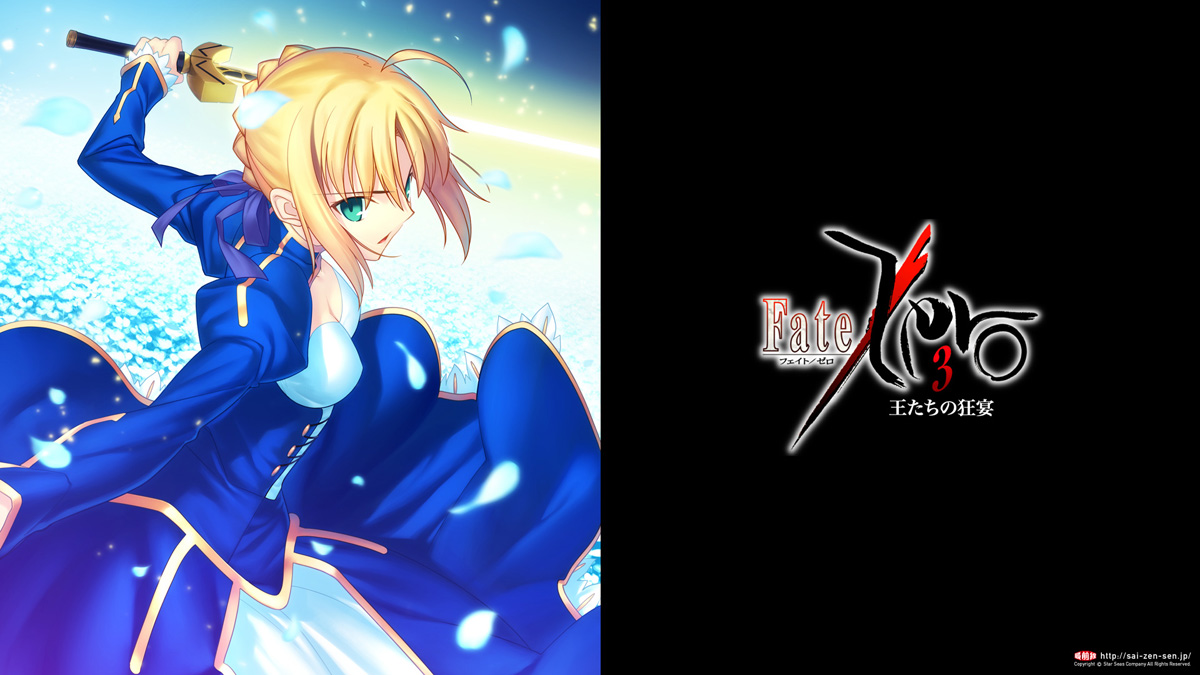 Fate Zero 3 Seikaisha Bunkoban Tsuki Kan