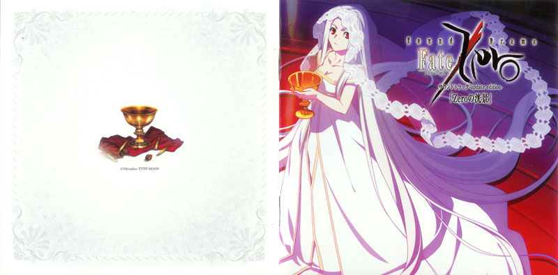 Sound Drama Fate/Zero Soundtrack -update edition- Zero no Koukei ...