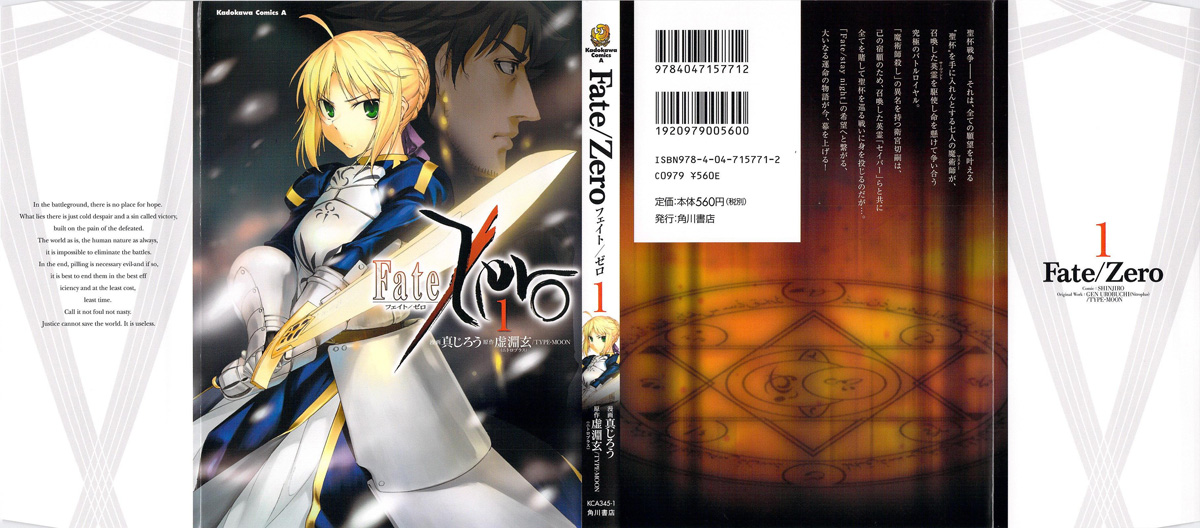 Fate/Zero Volume 1 | Tsuki-kan