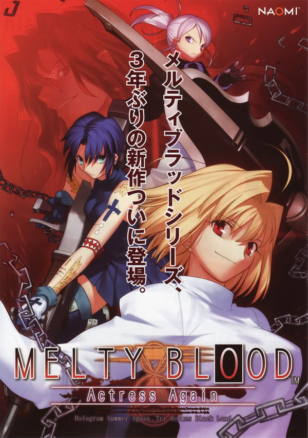 Melty Blood Actress Again Tsuki kan Melty Blood Actress Again Tsuki kan