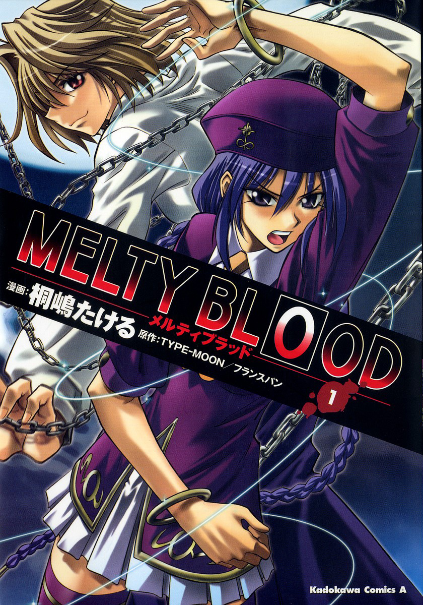 Melty Blood Volume 1 Tsuki Kan
