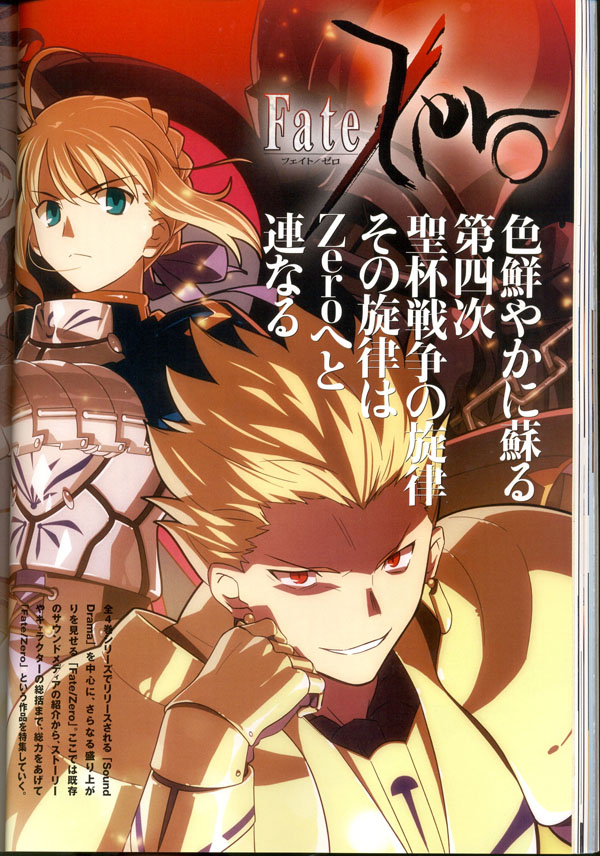 Type Moon Ace Vol 2 Tsuki Kan