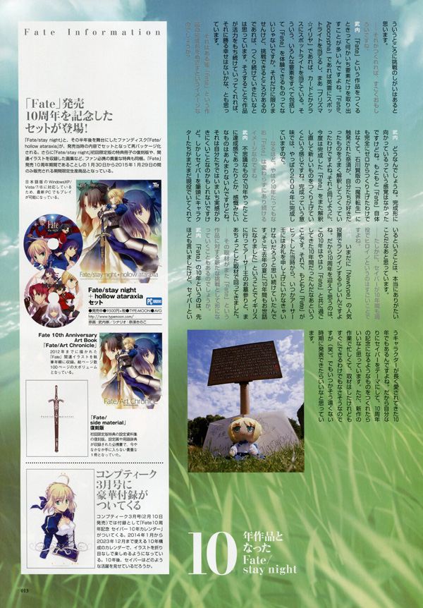 Type Moon Ace Vol 9 Tsuki Kan