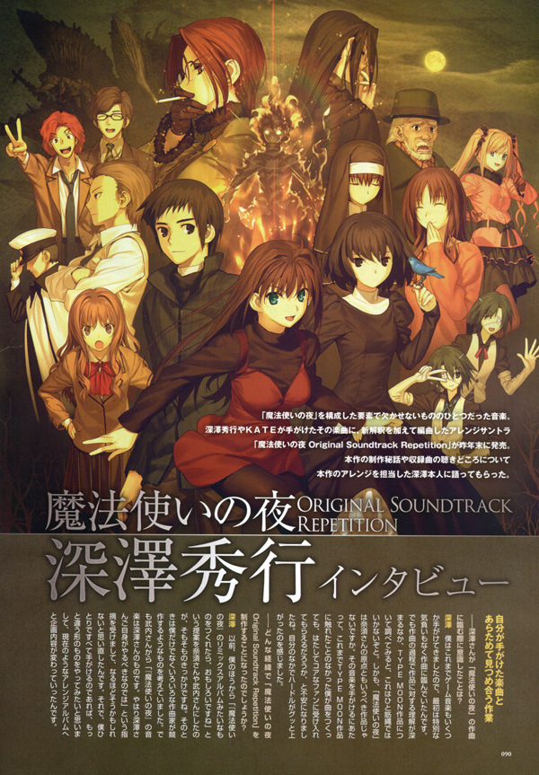 Type Moon Ace Vol 9 Tsuki Kan